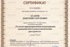 vuz_sert_14322