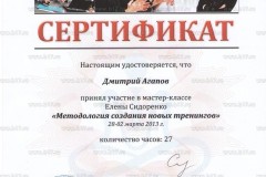 vuz_sert_14324