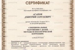 vuz_sert_14326