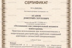 vuz_sert_6575