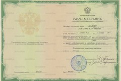 vuz_sert_6577