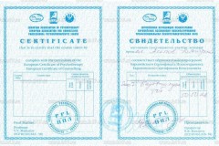 vuz_sert_6578
