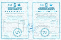 vuz_sert_6579