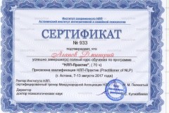 vuz_sert_82732