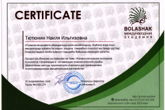 1_skaner-naili-1