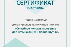 nailya-tyutyunik