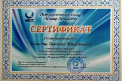 tm1
